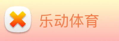 乐动 Logo
